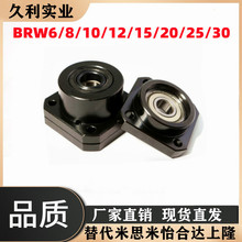 BRW25 BRW10 BRW12 BRW15 BRW20 BRW25 BRW35替米思米 丝杆支撑座