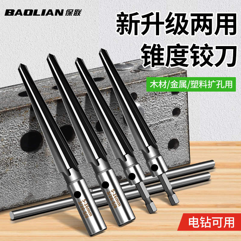 kt锥度铰刀手用扩孔机器木工开孔锥形硬质合金螺旋铰刀钻头