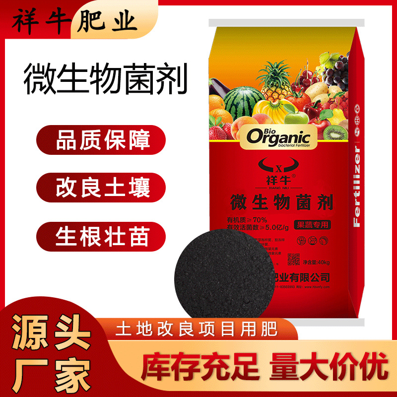 工厂加工有机肥 大棚果园用肥 沃柑用肥 土地改良剂 粉状有机肥