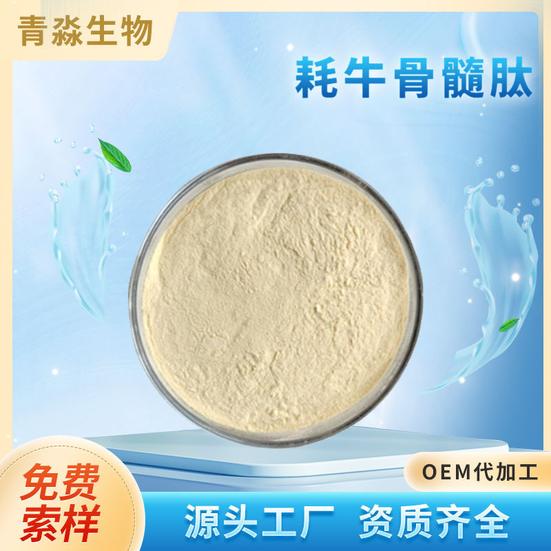 Bovine Bone Marrow Peptide 98% Bovine Bone Marrow Peptide Powder Bovine Bone Marrow Protein Peptide Powder Collagen Peptide Bone Marrow Peptide