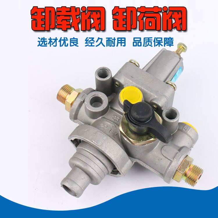 Unloading Valve Truck Auto Parts Dongfeng Exhaust Valve Old Style New Unloading Valve Agricultural Vehicle Air Pump Pressure Regulating Valve