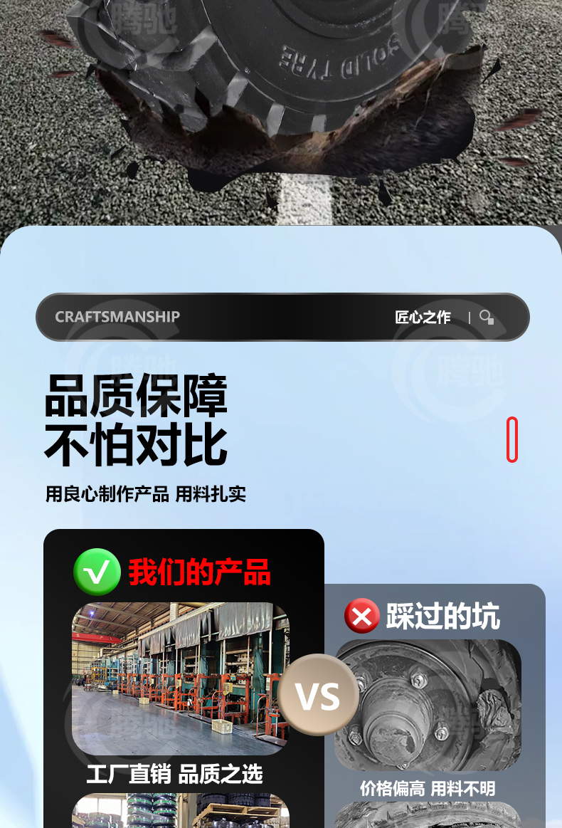 Chaoyang Forklift Solid Tire Hangzhou Forklift Force/. Ton Front Wheel - Rear Wheel