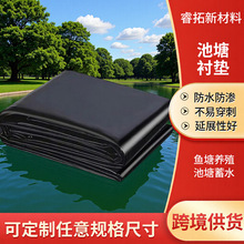 跨境池塘膜折叠防渗鱼塘水产养殖膜jiahou 0.5mm防漏hdpe池塘衬垫
