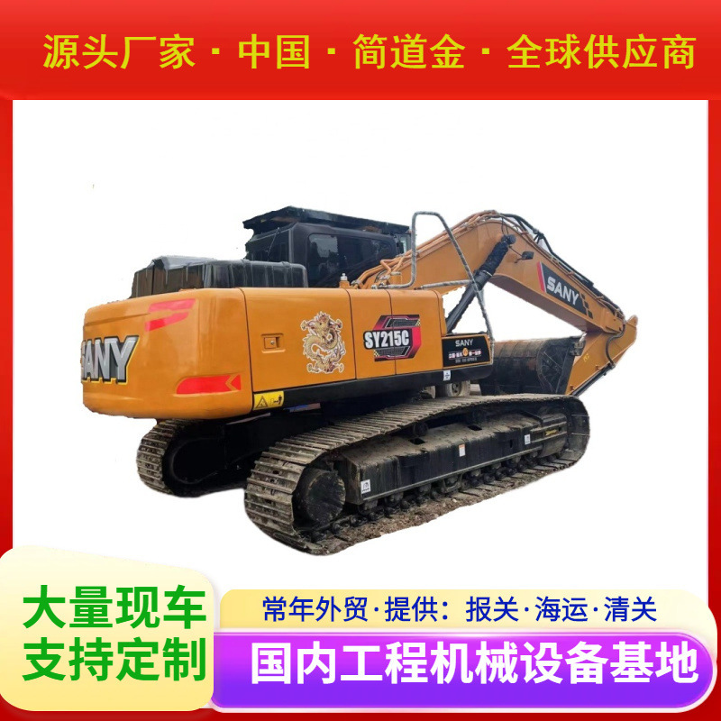 热卖二手挖掘机二手三一SY215C液压履带式二手挖掘机