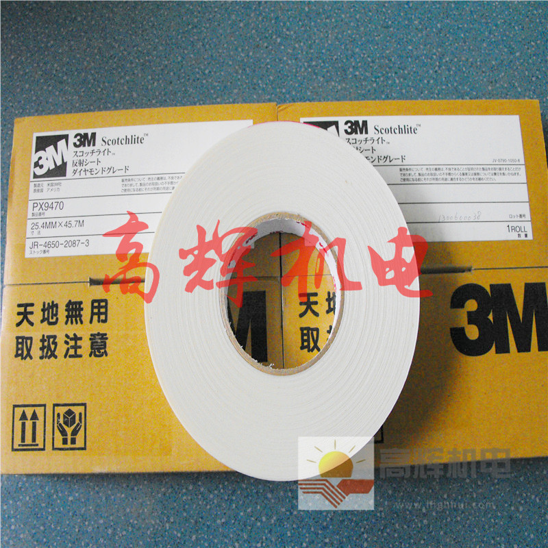 日本3M木工 涂装 刮痕 去锈处理磨砂纸卷FR426U 320A 95mm×40m