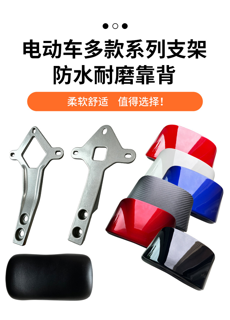 Suitable for Tailing Model A5 Chitu Champion Electric Vehicle, tail wing backrest small bracket, aluminum bracket, backrest frame