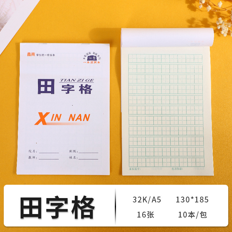現物a5仕事帳小学校卸売り32k数学本田字格生字ピンインノート小学生の仕事帳|undefined