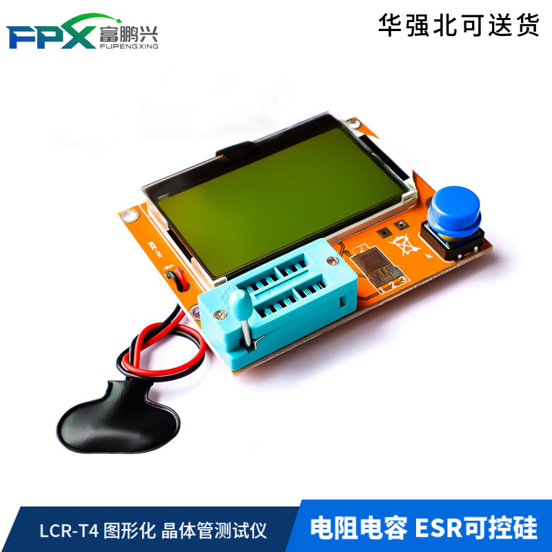 厂家直销 LCR-T4 图形化 晶体管测试仪 电阻电容 ESR可控硅