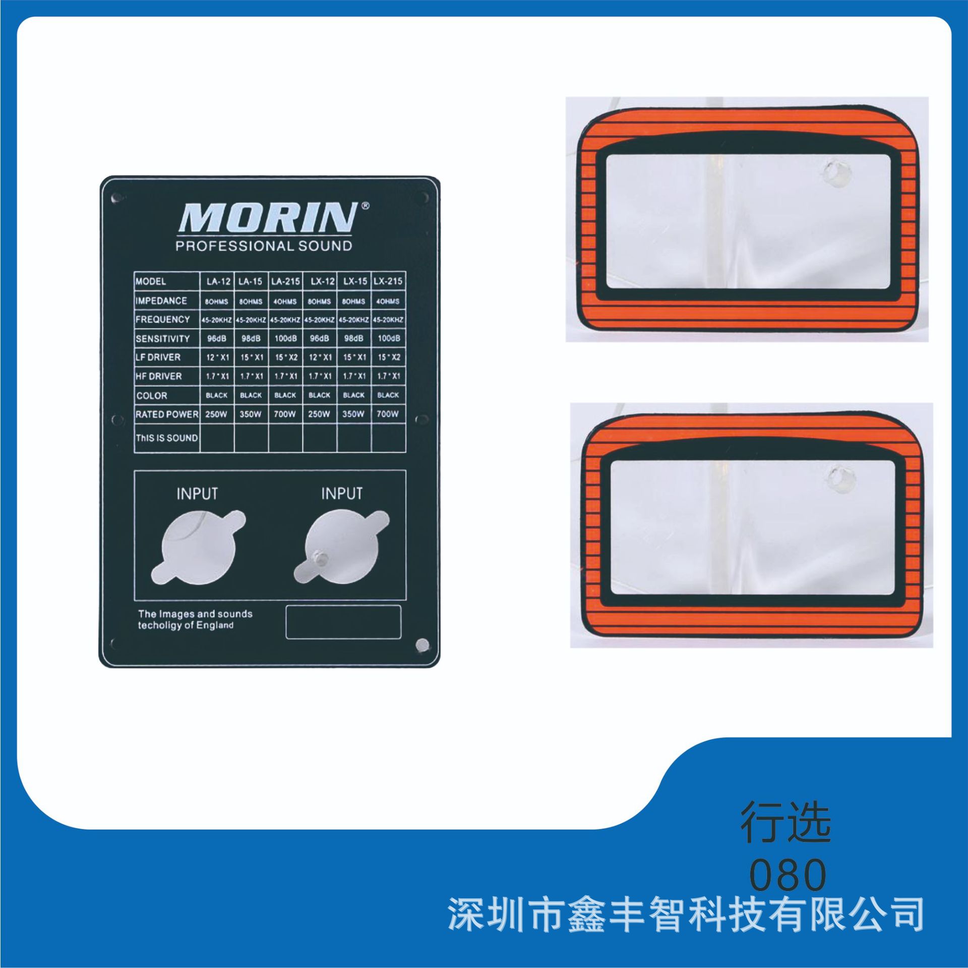 亚克力面板家用电器仪表标牌PC镜片面贴丝印PVC薄膜开关面板