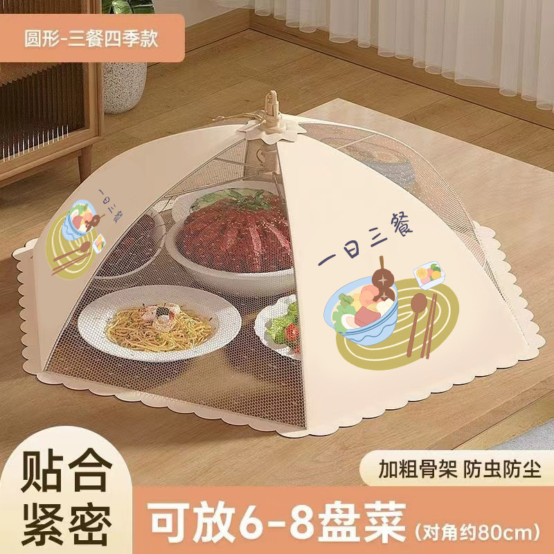 野菜カバー、ダイニングテーブルカバー、折りたたみ式、1日3食カバー、野菜カバー、蚊よけ、家庭用防虫、取り外し可能で洗える中空防塵ライスカバー|undefined