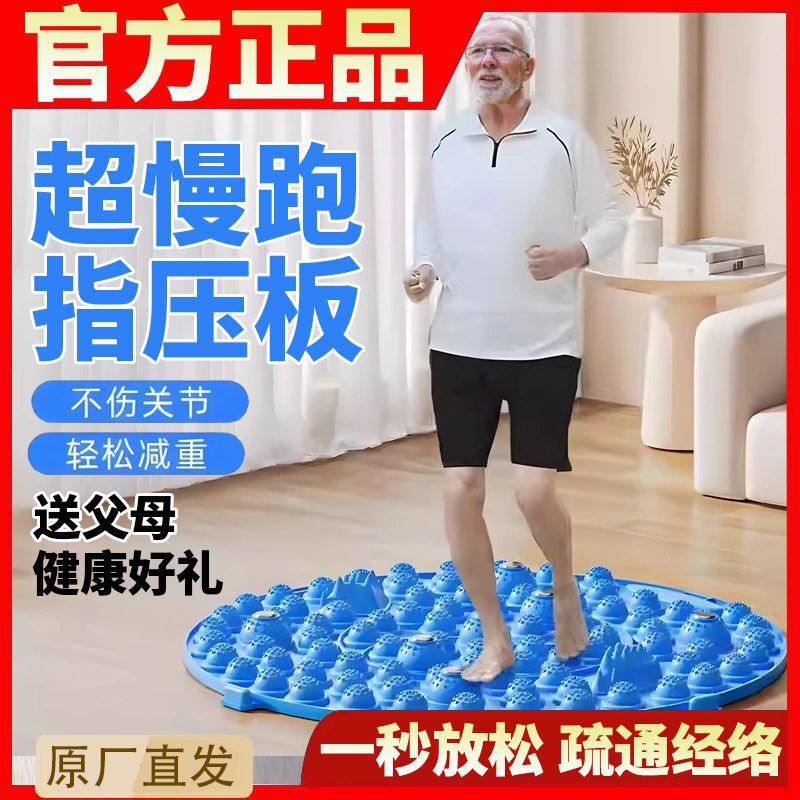 指押さえ板足底マッサージマット足踏み金通経絡超ジョギングマッサージ足マット足底マッサージマット足指押さえ板|undefined