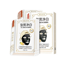 男士清爽净白面膜贴25ML×7片/盒