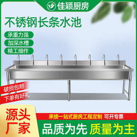 长条水槽 学校食堂幼儿园公厕用长条水池 商用不锈钢长条水池