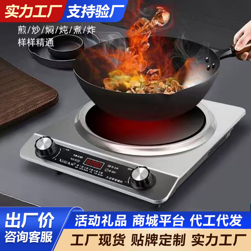 Induction Cooker for Home Use, High-Power Stir-Fry Tabletop Induction Stove, Hot Pot Cooking, Concave Stove, Concave Surface Electric Ceramic Stove, Wholesale Gifts