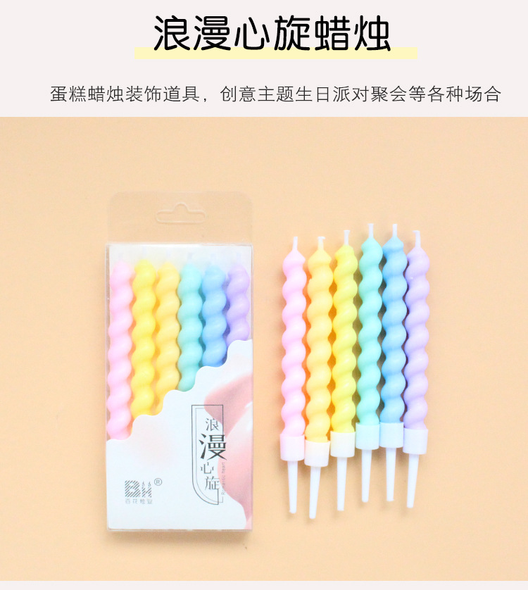 浪漫心旋蜡烛详情页-红杏、徽淘_01.jpg