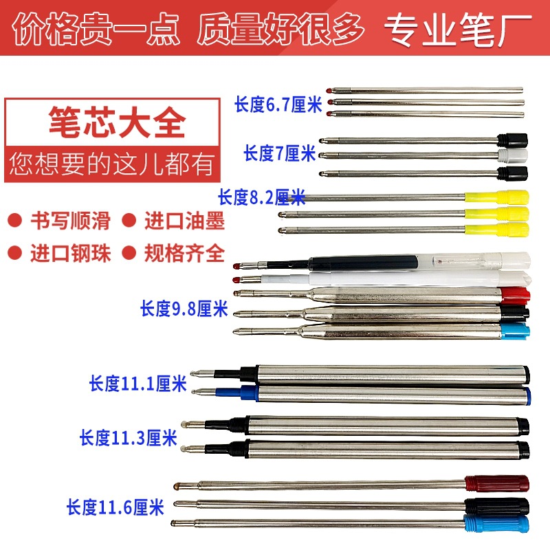 Baozhu refill tactical refill metal crystal refill 6.7CM electromagnetic refill refill in-line Baozhu refill