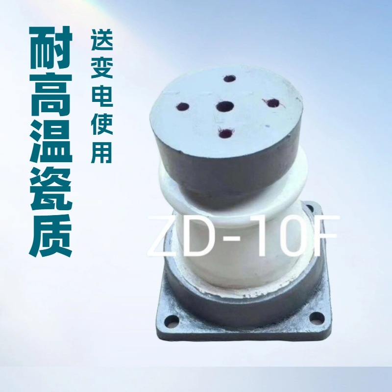 高压户内户外电瓷电器隔离开关支柱绝缘子ZLD-10F   ZPA  ZPB-10