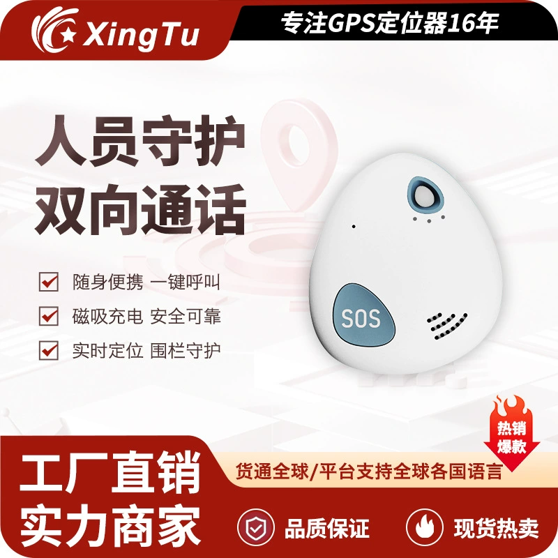 GPS-трекер, устройство для защиты от потери для пожилых людей и детей, вызов экстренной помощи SOS, защита от утери, умный локатор, прямые поставки от производителя