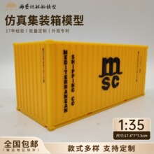 1:35 MSC���\���b��ģ����Ilogoӆ��20GP؛��ģ�ͺ�ˇ����ģ���S