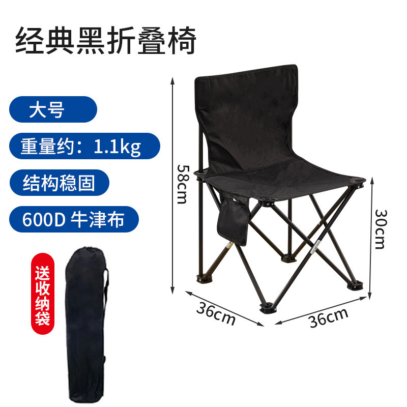 Large black chair 36*36*60+storage bag