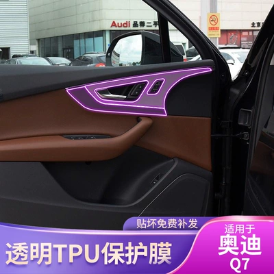 16-19 Audi Q7 Center: Car interior film