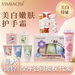 YIMIAOSI ホワイトニング ハンド クリーム ハンド クリーム スモール ハンド クリーム コンパニオン ギフト ボックス セット さまざまなスタイル