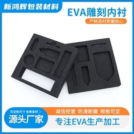 辅助包装材料;胶垫