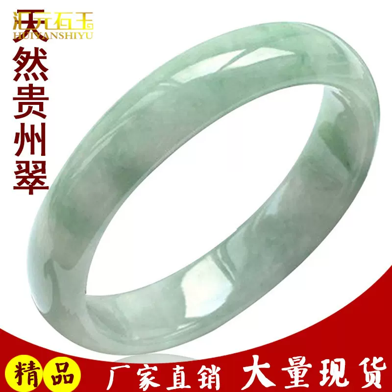 天然a货贵州翠玉手镯翡翠色玉镯子首饰饰品会销礼品直播货源批发