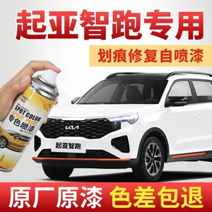 Kia Sportage Qızılı Mirvari Ağ Avtomobil Boyası Cızığı Təmiri Qara Şəffaf Ağ Sprey Boya