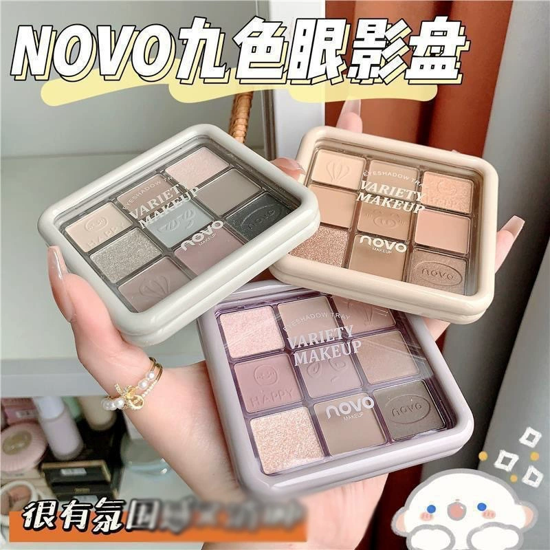 Палетка теней Novo Nine‑color: дымный макияж, бусины, светящийся блеск, супер мерцание, матовые земляные цвета, молодежный стиль, дёшево