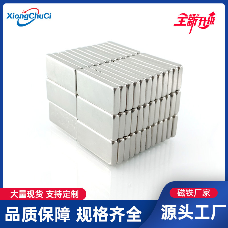 Square magnetic strong magnet