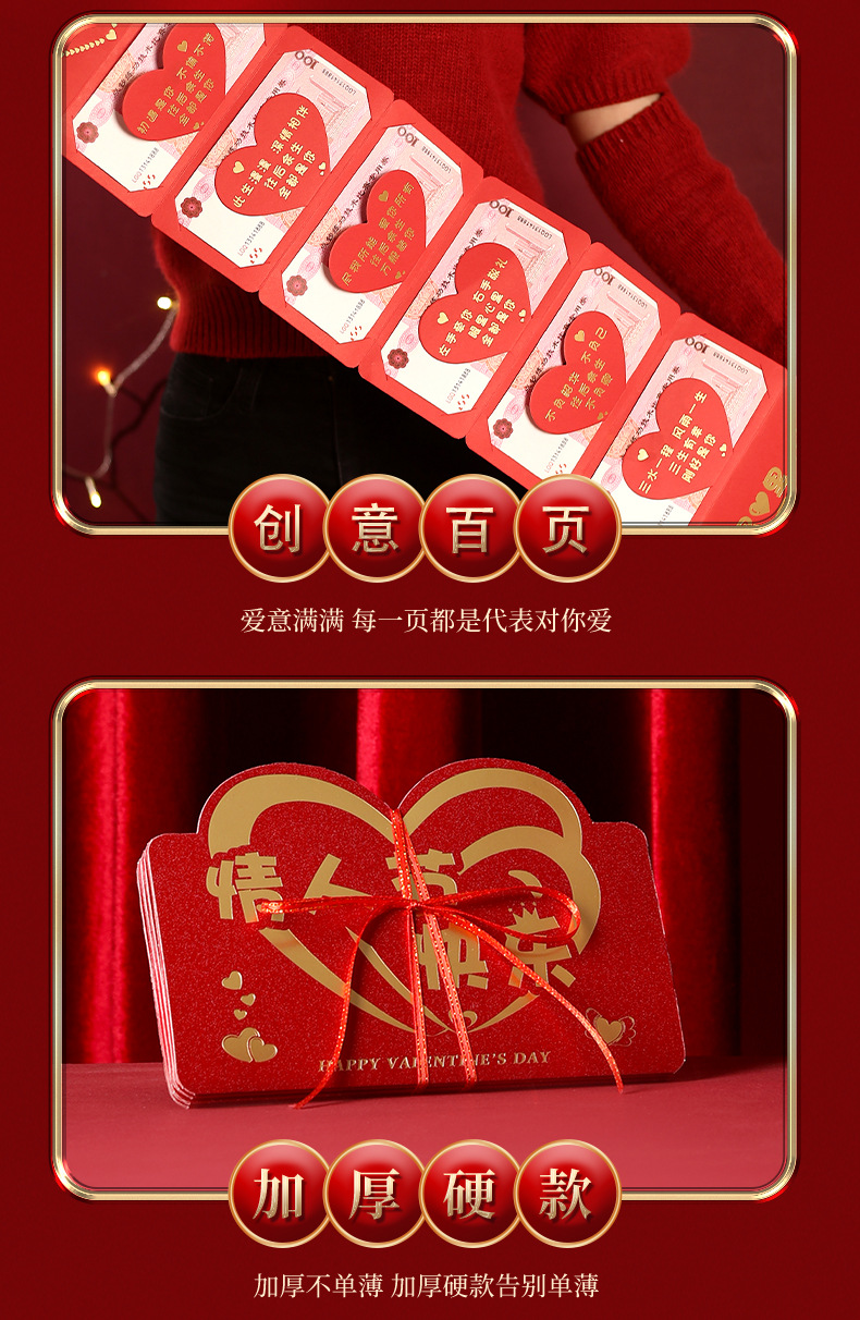 24七夕新款折叠红包_05.jpg