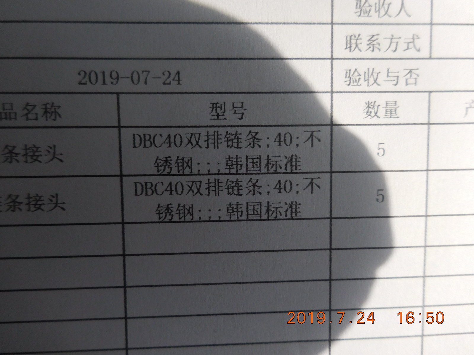 DBC    DBC40双排链条;40;不锈钢;;;韩国标准