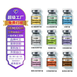 面部护理加工;面部精华加工;面膜加工定制