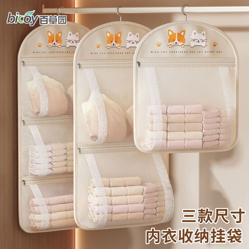 Baicaoyuan Underwear Storage Bag, Sock Hanging Bag, Three-In-One Wardrobe Net Pocket, Hanging Door Storage Bag