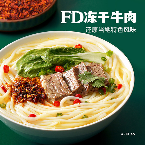 Akuan Guizhou Huaxi Beef Noodles Rice Noodles Instant Vermicelli Instant Noodles Whole Box Bag Wholesale