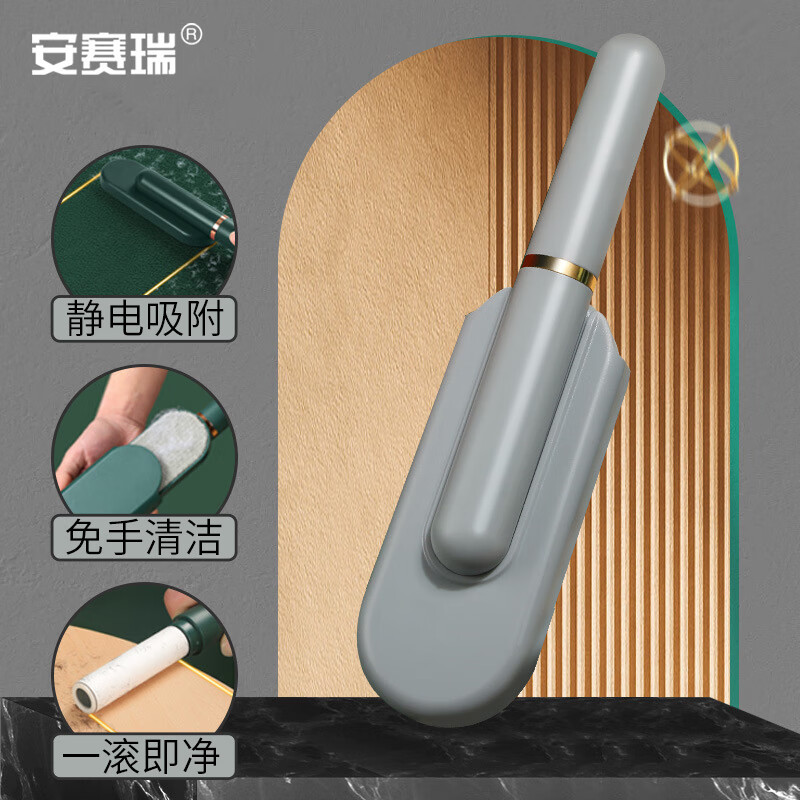 安赛瑞 粘毛器 二合一双面滚刷 去毛发灰尘保洁清洁工具 灰白色 7
