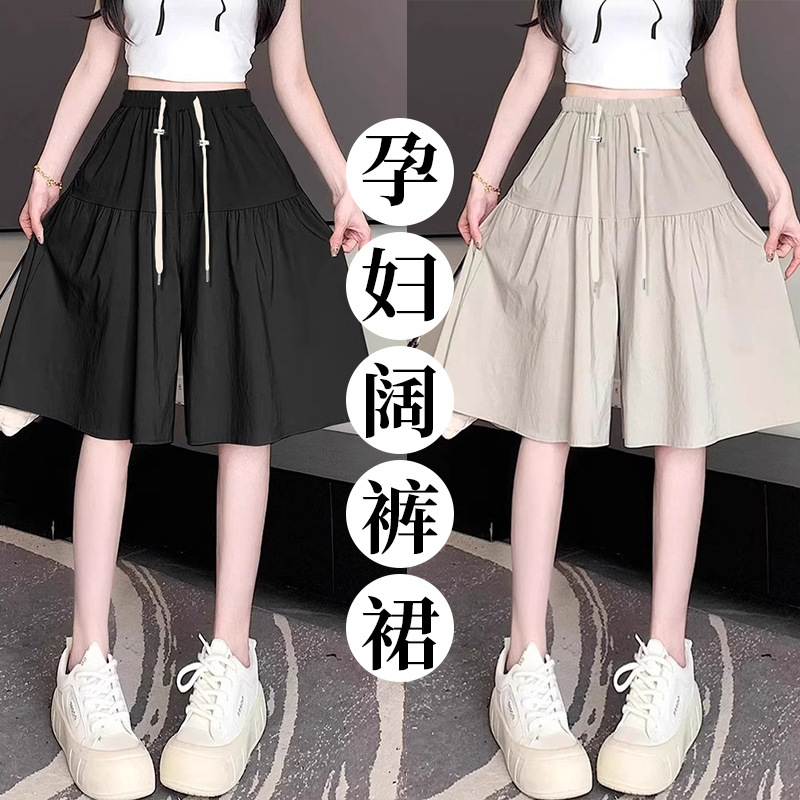 Maternity Shorts Summer Style Ice Silk Quick-Dry Wide-Leg Skirt Pants Summer 2026 New Loose Slimming Casual Skirt Pants for Pregnant Women