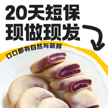 紫薯芋泥饼面包早餐孕妇减0低代餐卡脂肪糕点整箱零食品休闲小吃