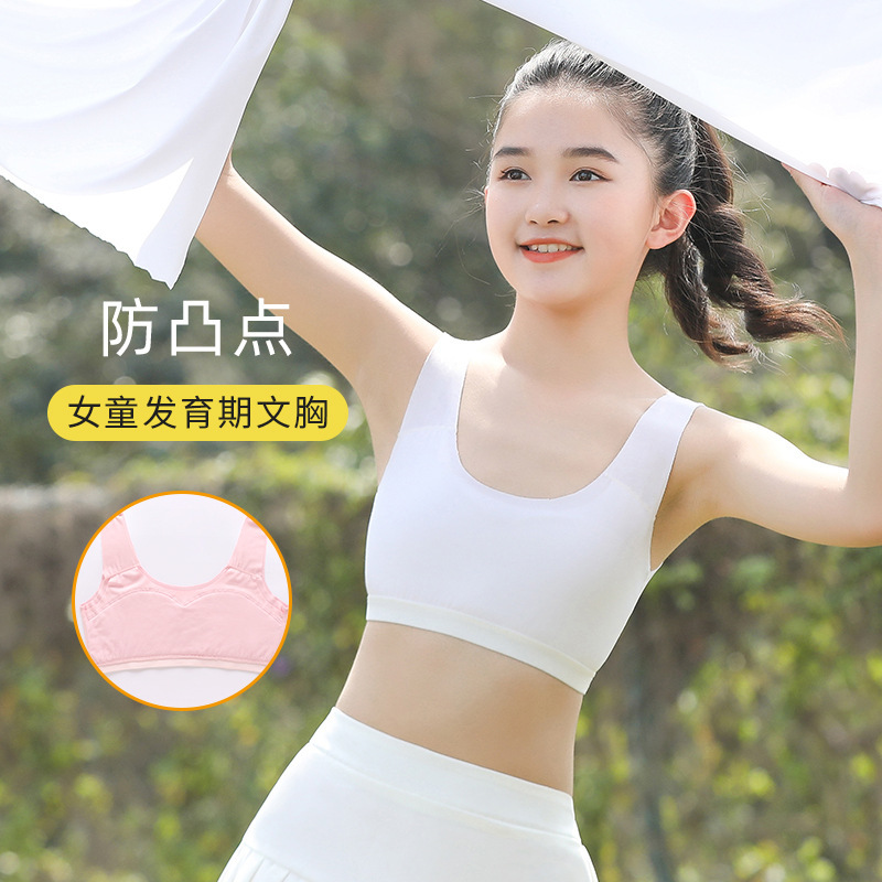 Girls' Underwear Seamless Thin Summer Students Middle and Big Children Development Anti-bump Small Vest Short Girls' Bra