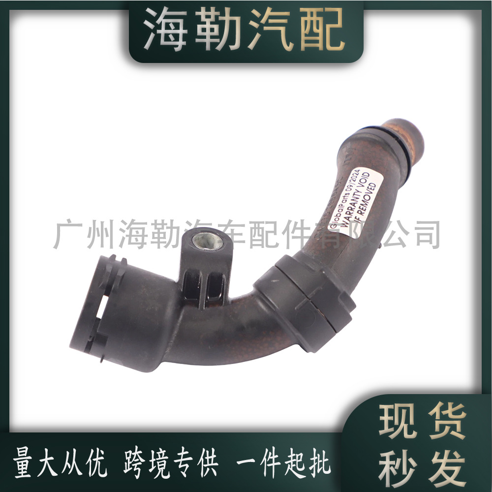 Mercedes-Benz 2762000452 Heater Hose for Mercedes-Benz CLS/E-Class W212 (automobile water pipe)