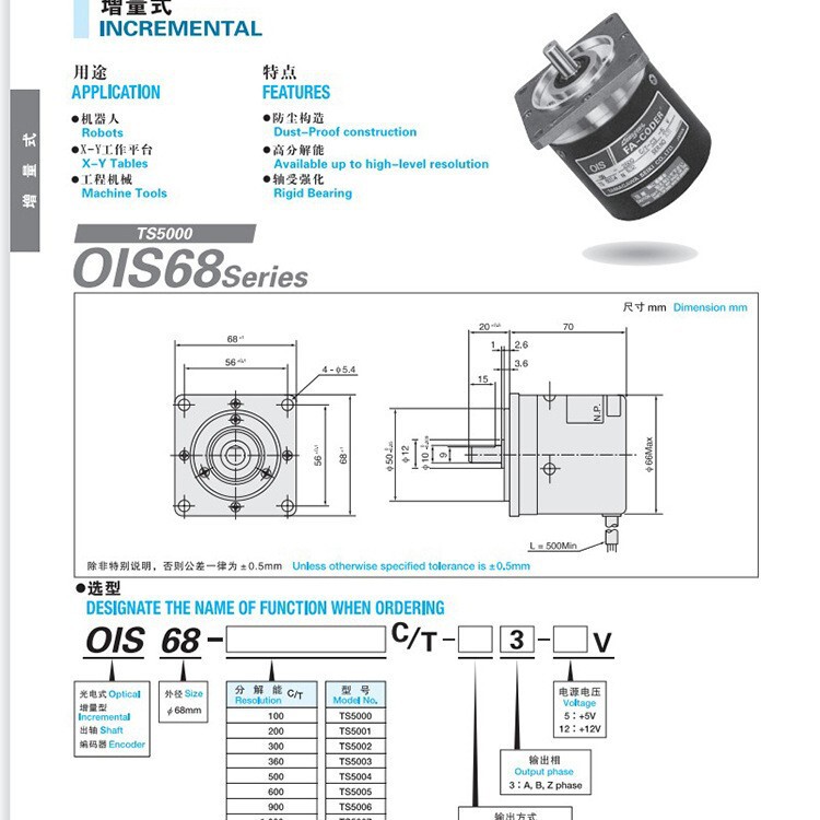 German Meyle Encoder in Stock Fins5810A593R/1024 Sensor