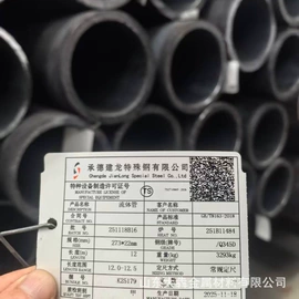 无缝管;方管;锅炉管