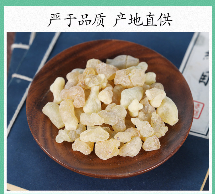 Natural Frankincense Resin Ru Xiang 500g Raw Herbal Resin for Traditional Decoction and External Use preparation