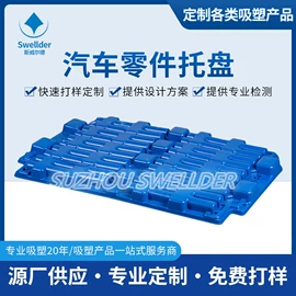 吸塑加工;塑料盒;灯罩