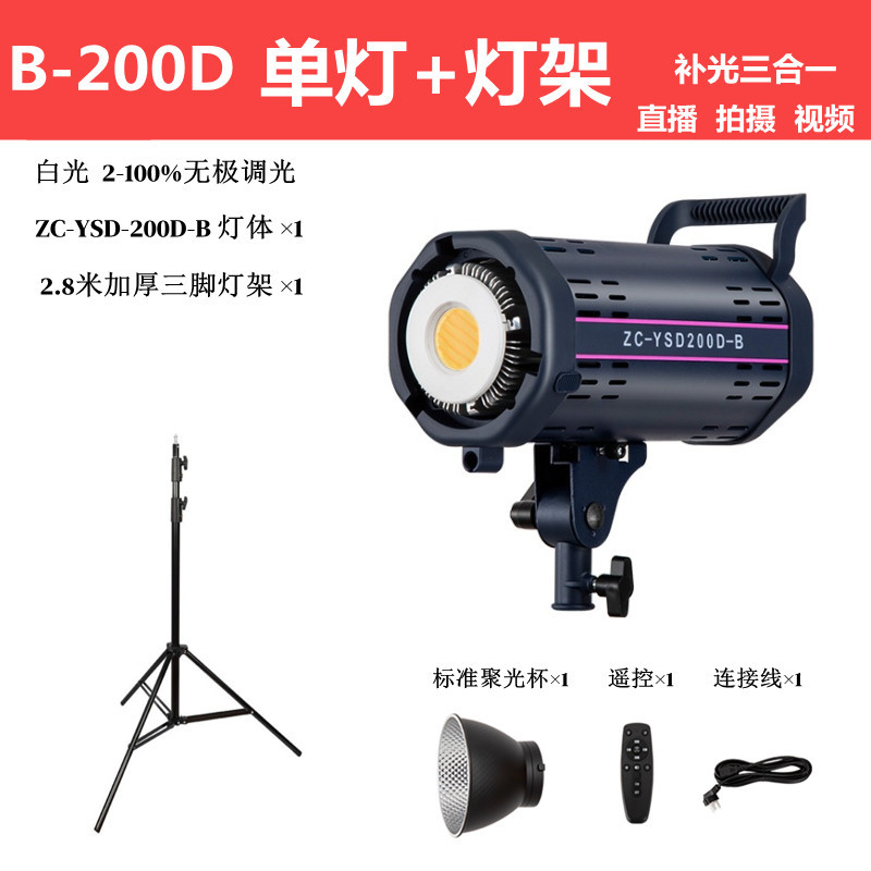 300W temperatura monocromática atenuable fotografía de transmisión en vivo iluminación complementaria de disparo de video de cine y televisión sala de transmisión en vivo conjunto de lámparas al por mayor
