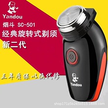 ����yandou ��ʿ��횵�SC-501���Dʽ�ε��^����ӹκ������