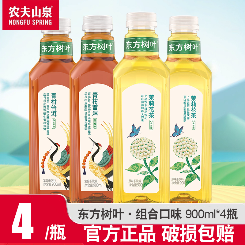 [2가지 맛 4병] 그린 만다린/자스민 900ml