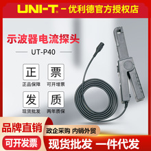 ������UT-P40/UT-P41����̽ͷ60A100KHz��ֱ��ʾ��������̽ͷ100A