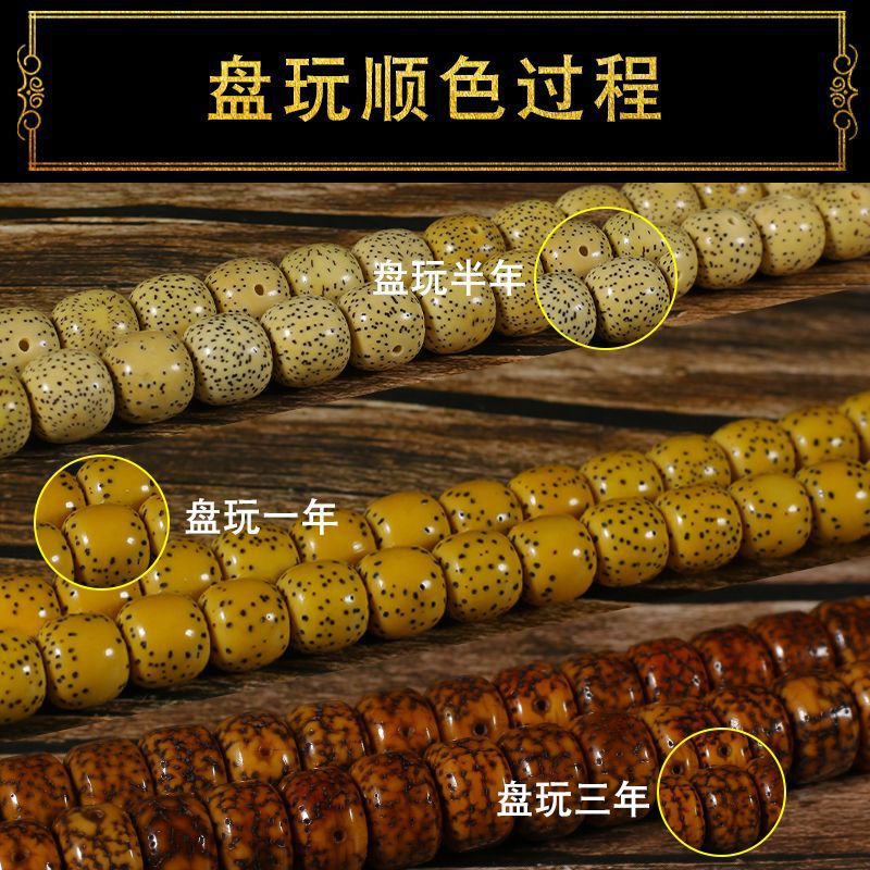 海南星月菩提子原籽108颗高密正月佛珠桶珠手串男女文玩项链手链